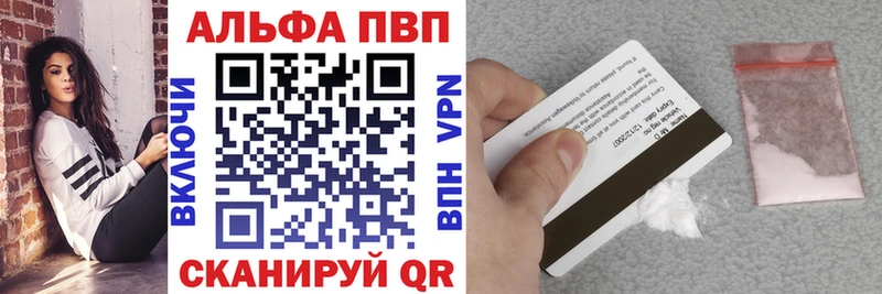Купить где  Выкса  Alfa_PVP Соль 