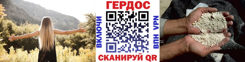 Героин хмурый  Купить где  Выкса 