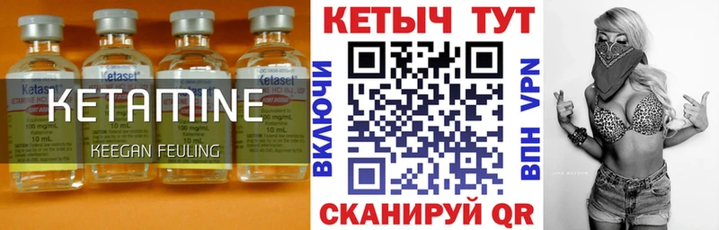 Кетамин VHQ  Купить где  Выкса 
