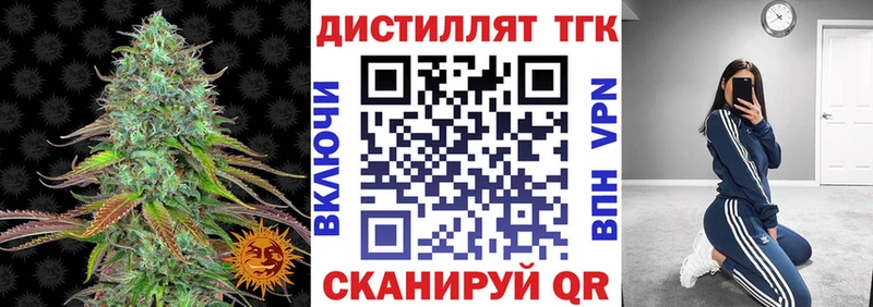 Дистиллят ТГК гашишное масло  Купить закладки  Выкса 